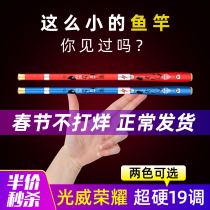 Guangwei ultra-short Festival fishing rod hand Rod childrens fishing rod ultra-light ultra-hard portable 19-tone 28 hand bar pocket stream Rod