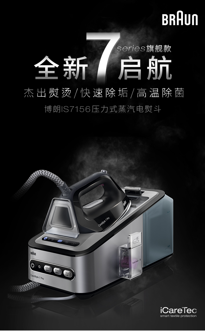bàn ủi hơi nước cầm tay điện máy xanh Braun Electric Brasing IS7156 Máy treo hơi thông minh Áp lực gia dụng Sắt cầm tay - Điện sắt bàn ủi mini philip