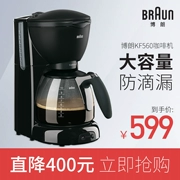 Braun / Baron KF560 Máy pha cà phê Mỹ Trang chủ Tự động loại nhỏ giọt Trà cà phê Nhập khẩu - Máy pha cà phê
