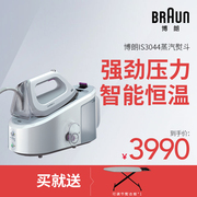 máy ủi đồ Braun Electric Brazing Iron IS3044 Máy treo hơi thông minh Áp lực gia dụng Sắt cầm tay bàn là hơi nước cầm tay philip