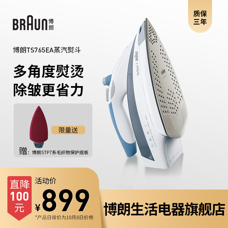 Braun TS765EA Household Steam Electric Iron Handheld Mini Small IronIng Iron