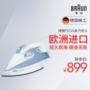 bàn là hơi nước cầm tay tefal Bàn ủi hơi nước gia đình Braun TS725 Bàn ủi điện cầm tay bàn là hơi nước cầm tay