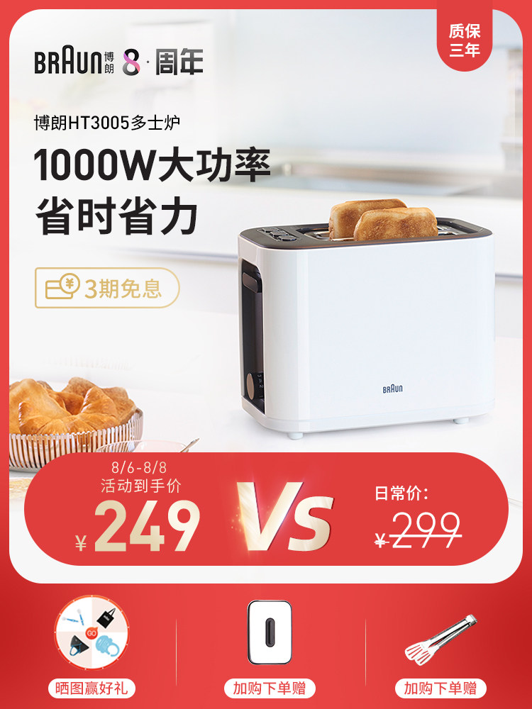 Braun HT3005 Toaster Toaster Home automatic breakfast Machine Small Toast Maker