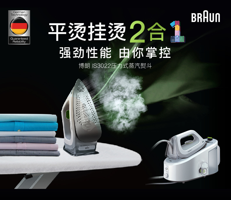 bàn ủi khô philips gc160 Braun Electric Brazing Iron IS3022 Máy treo hơi thông minh Áp lực gia dụng Sắt cầm tay - Điện sắt bàn ủi hơi nước sokany