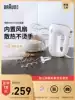 Braun HM1010 electric home small high-power hand whisk Baking cake Mixer