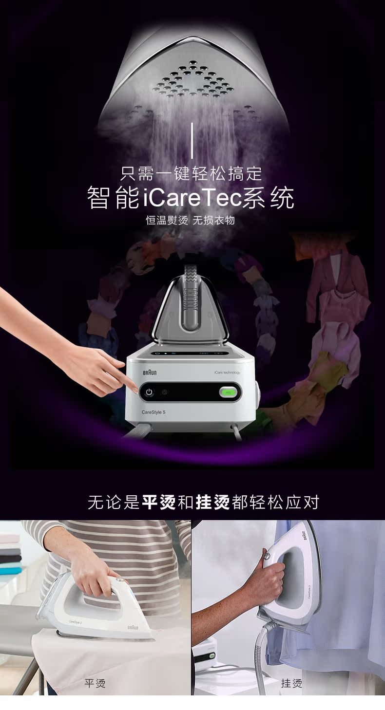 bàn ủi đứng philip Braun Electric Brasing IS5043 Máy treo hơi thông minh Áp lực gia dụng Sắt cầm tay bàn ủi quần áo