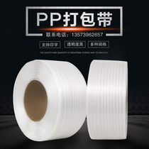 Packing tape pp plastic machine with packing tape hot melt packing plastic tape packaging tape semi-automatic binding tape transparent color