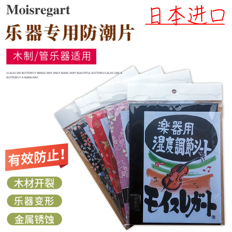 Violin wooden double bass stringed instrument wind instrument Japan imported humidity control cloth