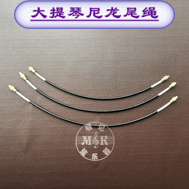 Cello stringer nylon tail rope tail wire wire tail wire nylon tail rope violin accessories double bass