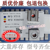 Zhuzhou Sifang Carbide 45 degree machine clamp turning tool blade YG8YG6YW1YW2YT15YT5 41605H