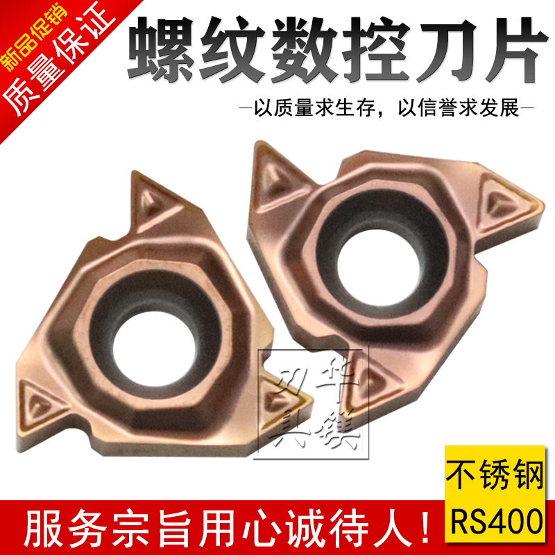 CNC internal and external thread stainless steel turning blade RS400 22ERN55A 22ERN60A 22IRN60A