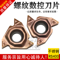 CNC internal and external thread stainless steel car blade RS400 22ERN55A 22ERN60A 22IRN60A