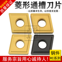 Diamond through slot CNC blade RC6120 RC6125 RC6225 CNMG190608 190612 0616