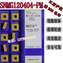 Zhuzhou carbide CNC machine clip blade YBC251 YBC351 SNMG120404-PM DM steel parts