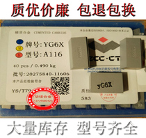 Authentic Zhuzhou diamond carbide welding 45°head YG3 YG3X YG6X YG6A YG8N A116