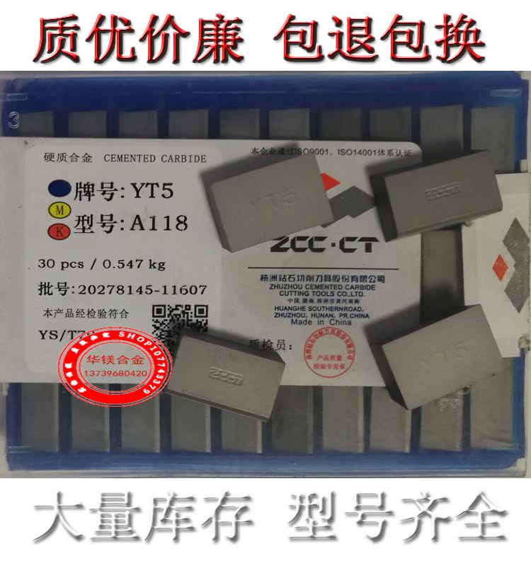 Authentic Zhuzhou diamond brand cemented carbide head YT14 YT15 YT5 YW1 YW2 YG6 YG8 A118