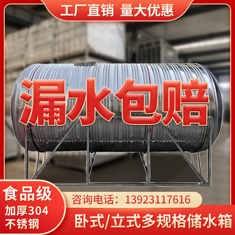 304 stainless steel water tower water tank water storage tank horizontal outdoor water storage barrel Home Solar water storage thickened food