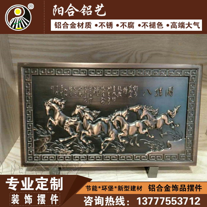 Aluminum alloy embossed ornaments home office living room TV cabinet Chinese style creative decoration accessories to map customization