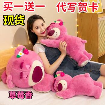 Strawberry Bear Pink Plush Toy, Unlucky Bear Sleeping Doll, Cute Pillow Cushion Gift for Girlfriend's Birthday