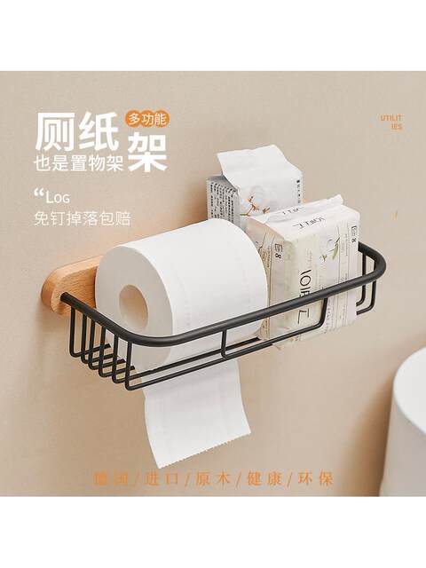 No-Drill Bathroom Tissue Box Toilet Paper Holder Toilet Paper Storage Rack Hand Towel Holder Toilet Paper Box Roll Paper Holder
