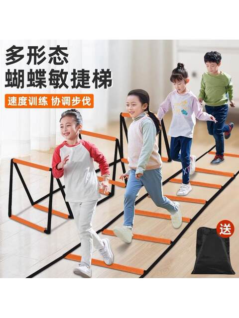 Multifunctional butterfly agile ladder folding jumping lattice jumping lattice hurdle children's physical training equipment soft rope ladder