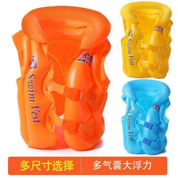 Children's Swimming Ring, Kids' Large Buoyancy Inflatable Vest, Boys and Girls Beginner Swimming Equipment, Inflatable Life Jacket