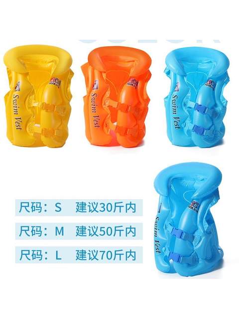 Children's Swimming Ring, Kids' Large Buoyancy Inflatable Vest, Boys and Girls Beginner Swimming Equipment, Inflatable Life Jacket