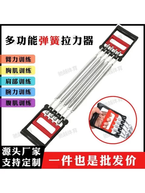 Tensioner Chest Expander Men's Home Fitness Equipment Spring Female Exercise Arm Strength Device Multi-Functional Strength Training Device