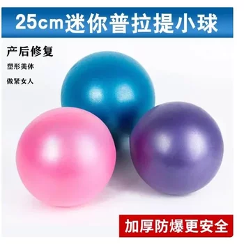 Yoga Ball Small Ball Thickened Explosion-Proof Pilates 25cm Fitness Ball Slimming Ball for Pregnant Women Postpartum Recovery Supplies Children's Ball