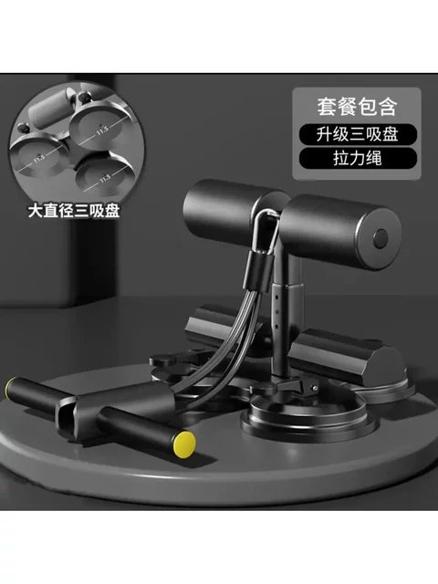 Sit-Up Assist Device for Middle School Entrance Exams, Special Training Equipment for Elementary School Students and Children, Home Suction Cup Fixed Foot Support for Fitness