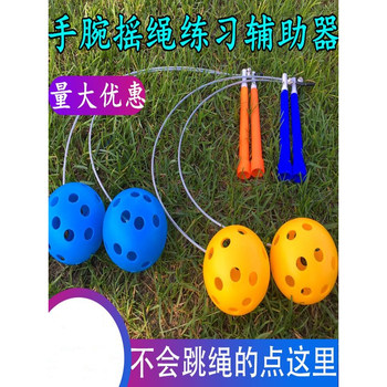 Children's Elementary School Students' Beginner's Cordless Skipping Rope Wrist Rope Artifact Speed Competition Professional Skipping Rope Auxiliary Training Device