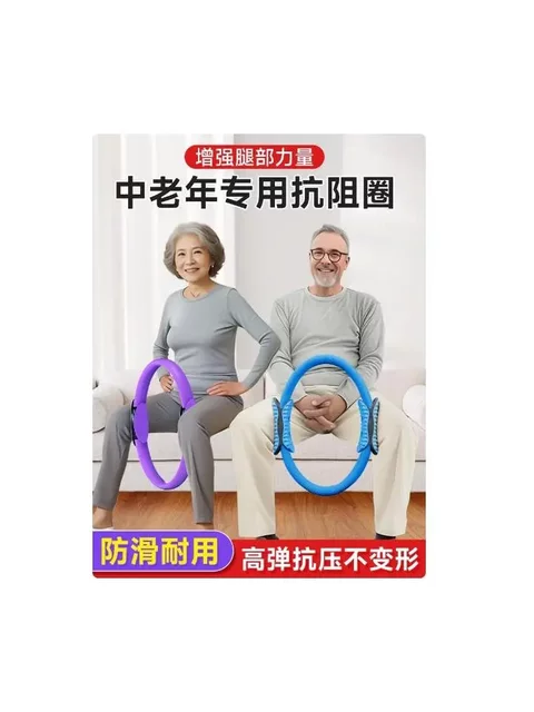 Resistance Rings for Middle-Aged and Elderly People, Specialized Leg Muscle Training Equipment, Resistance Rings for Limbs, Yoga, and Pilates