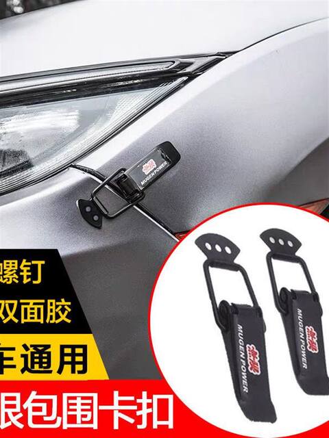 Car Bumper Buckle Pull Hook Modified Surround Fixed Lock Front Bumper Front Bumper Trunk Buckle Universal