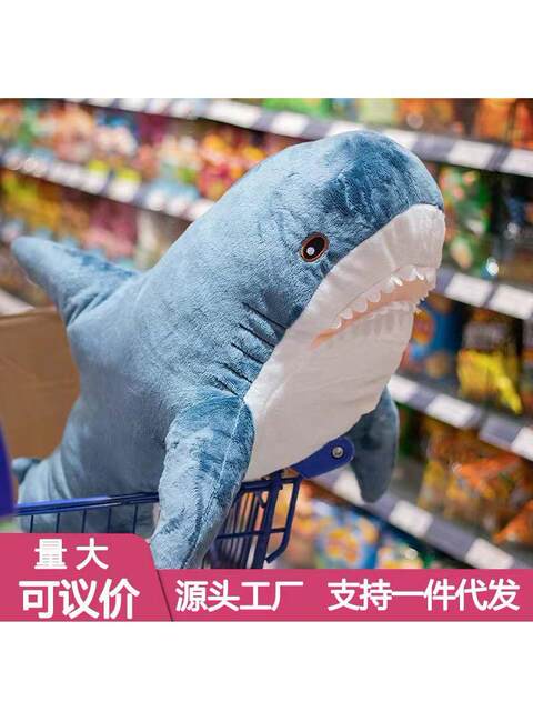 Same Style as the Others, Ah Wu Big Shark Pillow Plush Toy Doll, Cute Shark Doll, Birthday Gift for Girls