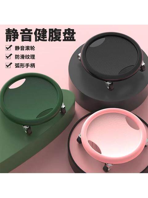 Sliding Disc Fitness Silent Abdominal Wheel Abdominal Muscle Sliding Disc Abdominal Disc Men and Women Home Core Training Equipment Strength Four Wheels