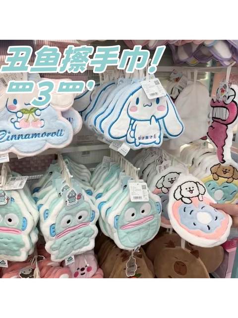 Cute Ugly Fish Hand Towel, Hanging Type, Bathroom Children's Coral Fleece Handkerchief, Absorbent Thickened Kitchen Cloth