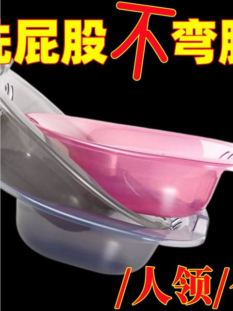 Antibacterial Bidet, Women's Special Butt-Washing Basin Artifact, Pregnant Women's Cleaning and Soaking Men's Squat-Free Toilet Basin