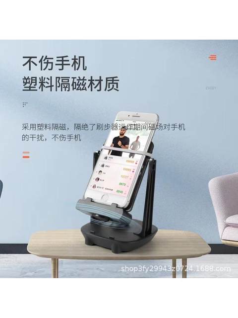 Automatic Step Counter Mobile Phone Shaker, Step Counting Device for Wechat Sports, Silent Step Generator