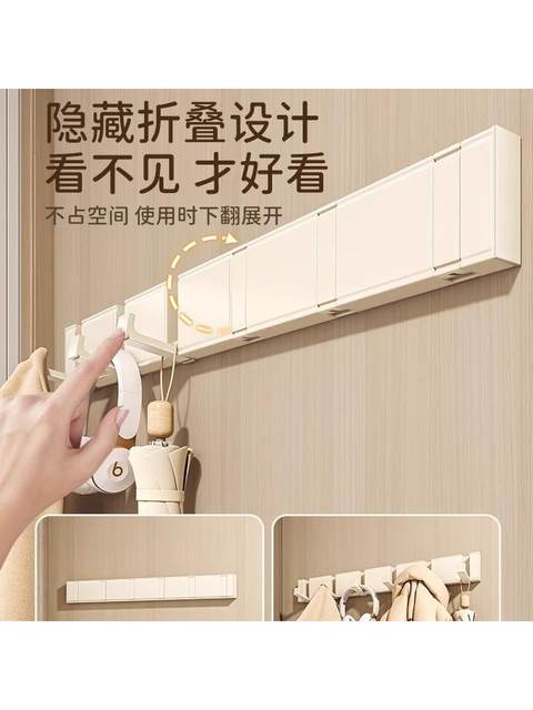 Milk White Door-Mounted Invisible Coat Hook, No-Drill Entryway Coat and Hat Hook, Bathroom Wall-Mounted Folding Hook