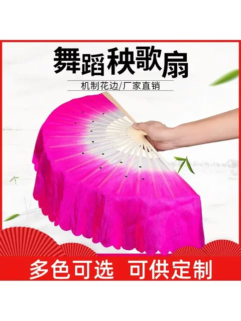 Dance Fan Square Dance Fan 18-Bone Dance Fan Twisted Yangko Fan Adult Performance Kidsren Gradient Color Double-Sided Dance Fan
