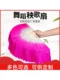 Dance Fan Square Dance Fan 18-Bone Dance Fan Twisted Yangko Fan Adult Performance Kidsren Gradient Color Double-Sided Dance Fan