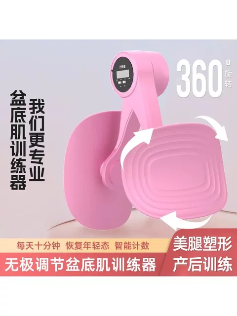 Pelvic Floor Muscle Kegel Trainer for Women, Home Use, Postpartum Recovery, Inner Thigh Clamp, Leg Slimming, Pelvic Bone Hip Tightening Exercise