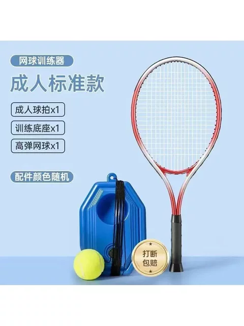 Tennis Training Device for Solo Play, Rebound Children's Tennis Racket with String, Rebound Adult Single-Player Badminton Training Self-Play