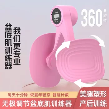 Pelvic Floor Muscle Kegel Trainer for Women, Home Use, Postpartum Recovery, Inner Thigh Clamp, Leg Slimming, Pelvic Bone Hip Tightening Exercise