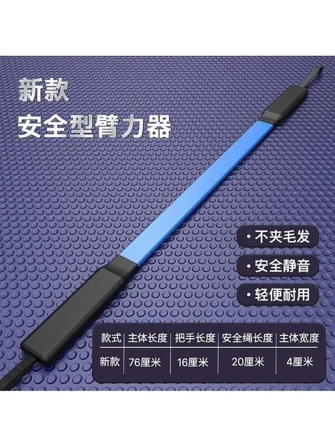 Arm Strength Device, Men's Fitness Equipment, Women's Home Arm Strength Stick, Youth Strength, Kidsren's Arm Muscle Training Device