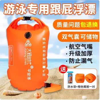Special Double Airbag for Swimming, Adult Outdoor Diving Float, Storage-Type Swimming Bag, Safety Life-Saving Equipment