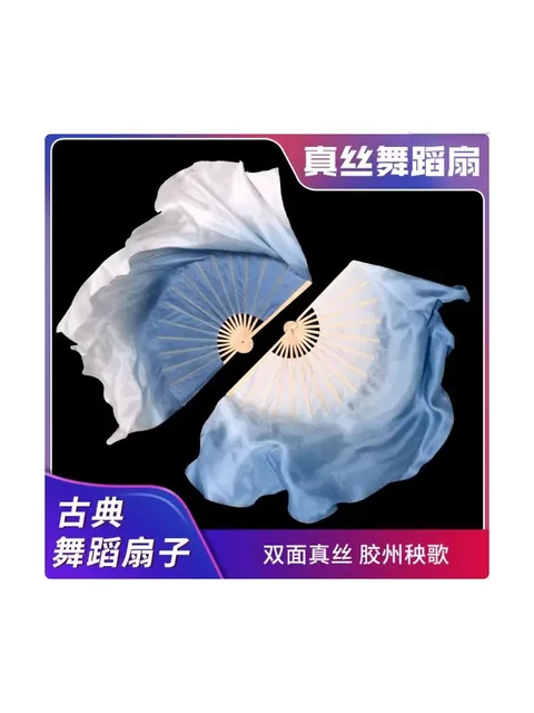 Silk Dance Fan with Wind-Resistant Design, Double-Sided, Extended Length, Classical Dance Jiaozhou Yangge Fan, Light Gray-Blue Gradient Dance Fan