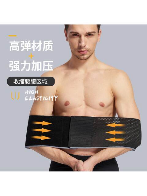 Waist Support Belt for Fitness, Ultra-Thin Waist Shaping, Breathable Invisible Sports Belt for Men, Abdominal Belt for Women in Summer