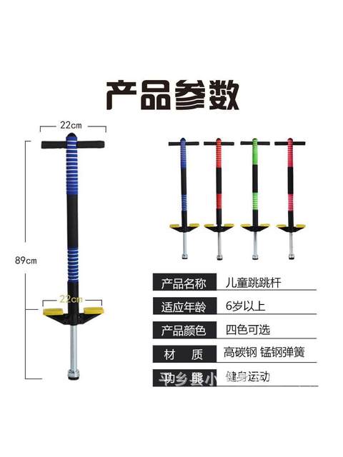 Doll Jump Bouncer Youth Bouncing Pole Fitness Bouncer Dry Bouncing Student Jumping Pole Kidsren's Toy