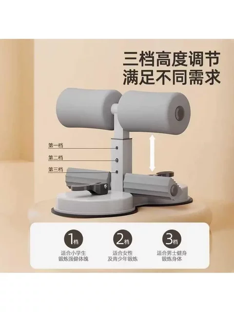 Sit-Up Assist Device for Middle School Entrance Exams, Special Training Equipment for Elementary School Students and Children, Home Suction Cup Fixed Foot Support for Fitness